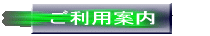 �R�[�X���p�ē� 